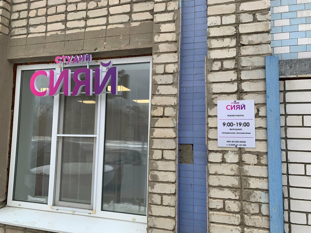 Hairdresser Студия Сияй, Usman, photo