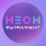 NeOn (Svyatoozyorskaya Street, 8), fulfillment