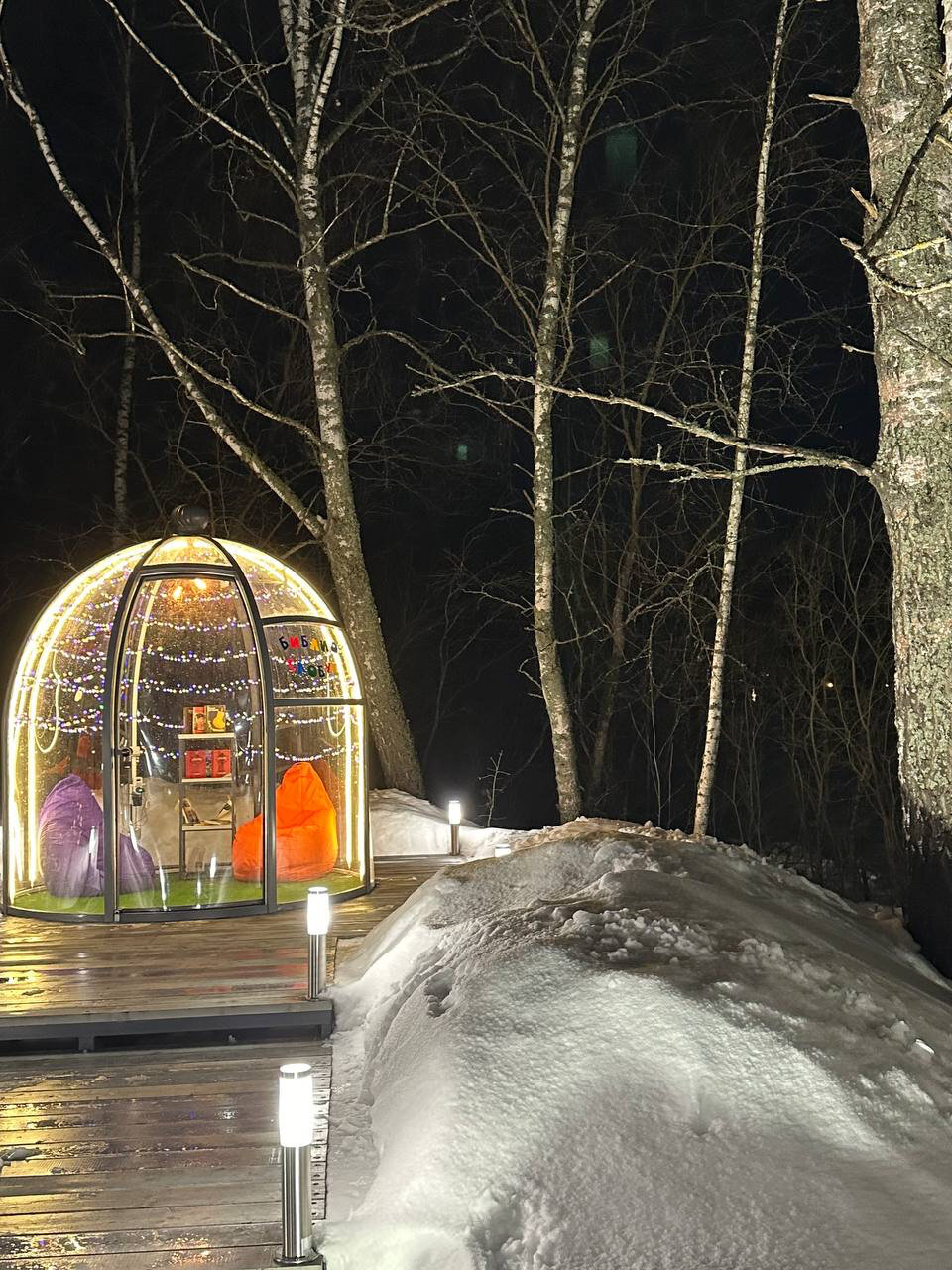 Фото Любимый в Любаново