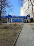 Весточка (Kislovodskaya ulitsa, 24Б), farmacia