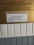 Upravleniye po Nadzoru Za Tekhnicheskim Sostoyaniyem Samokhodnykh Mashin i Drugikh Vidov Tekhniki Ministerstva Selskogo Khozyaystva i Prodovolstviya Moskovskoy oblasti otdel po nadzoru № 7 g. Yegoryevsk (Vladimirskaya ulitsa, 10А), state supervisory bodies