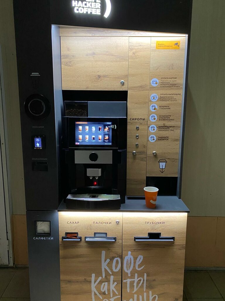 Coffee to go Lifehacker coffee, Himki, photo