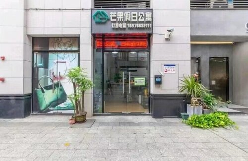Гостиница ManGo Holiday Internation Apartment в Дунгуани