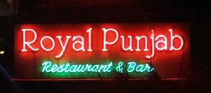 Гостиница Hmr Royal Inn