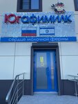 ЮгАфимилк (Azovskaya ulitsa, 1), reparación de equipos industriales