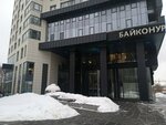 Московская областная коллегия адвокатов, филиал № 9 (Vavilova Street, 2/1) ، محامي