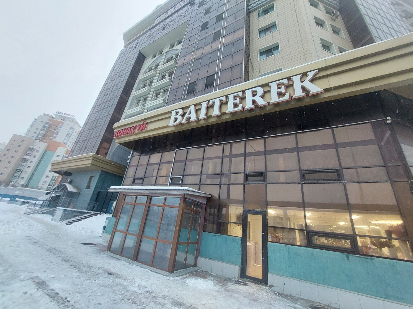 Фото Байтерек Премиум