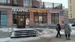 Tili-testo (derevnya Novoye Devyatkino, Arsenalnaya Street, 7), fast food