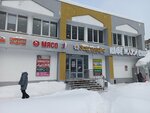 Stoloto (Adoratskogo Street, 12), lottery