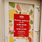 Красный пищевик (Молодёжная ул., 169), магазин продуктов в Новополоцке