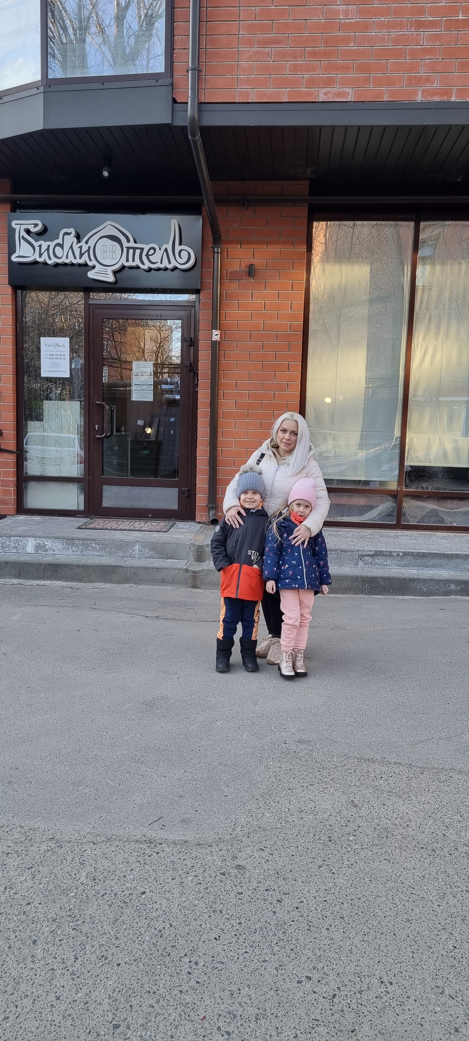 Фото БиблиОтель