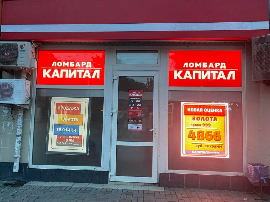 Pawnshop Капитал, Simferopol, photo