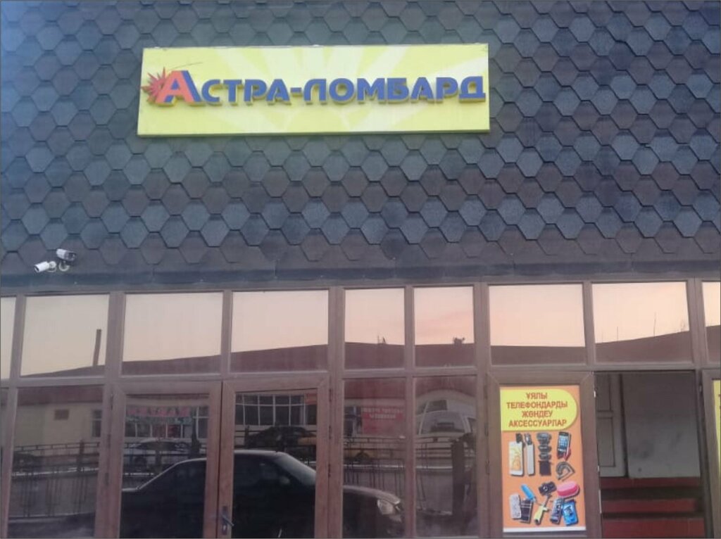 Pawnshop Astra-Lombard, Jetısu oblysy, photo