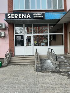 Serena (Blagoveschensk, Lenina Street, 197) ، صالون تجميل
