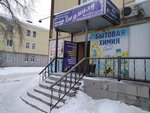 Lyudmila (Al-Farabi Avenue, 125), stationery store
