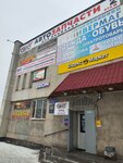 AutoHit (Vorkutinskaya Street, 1А), tienda de repuestos y artículos para automóviles