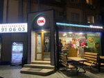 Don kebab (Aziza Alieva Street, 17), fast food