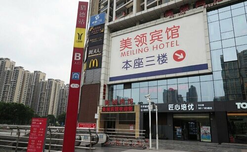 Гостиница Guangzhou Mei Ling Hotel в Гуанчжоу