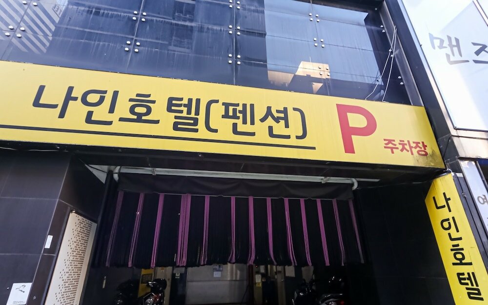 Фото Busan Haeundae Nine