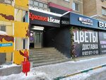 Krasnoe&Beloe (Malygina Street, 8), grocery