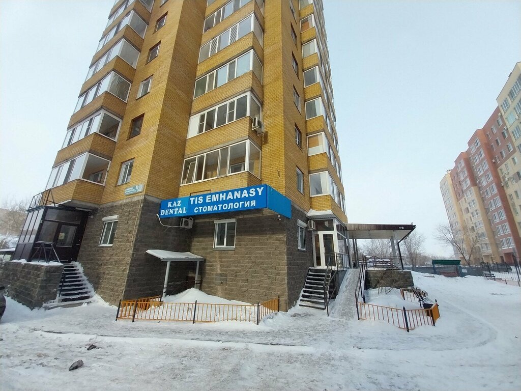 Стоматологическая клиника Kaz Dental, Астана, фото