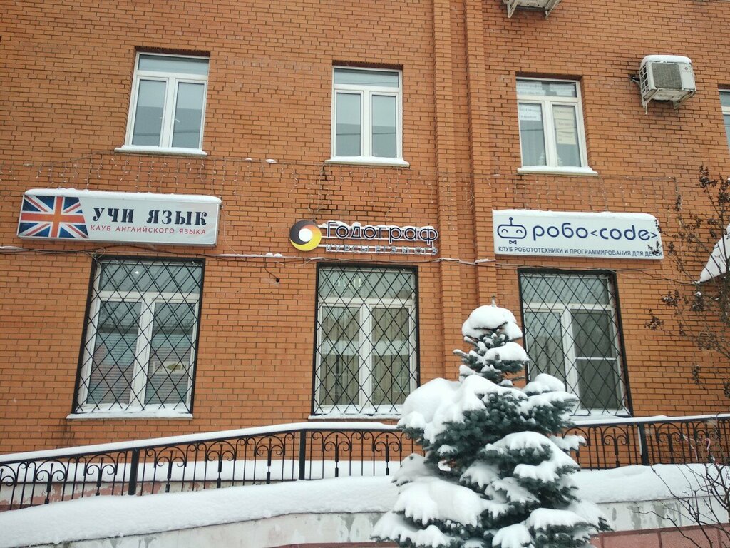 Educational center Godograf, Lobnja, photo