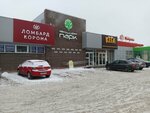 Хороший хлеб (Tulskaya ulitsa, 49Д), panadería