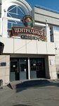 Молочная деревенька (Chekhov street, 22), lechería