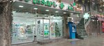 Alfa Pharm (Yerevan, Mashtots Avenue, 23), pharmacy