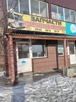 Запчасти (Malahova Street, 164) ، متجر قطع غيار ولوازم السيارات