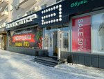 Alligator (Karla Marksa Avenue, 31), shoe store