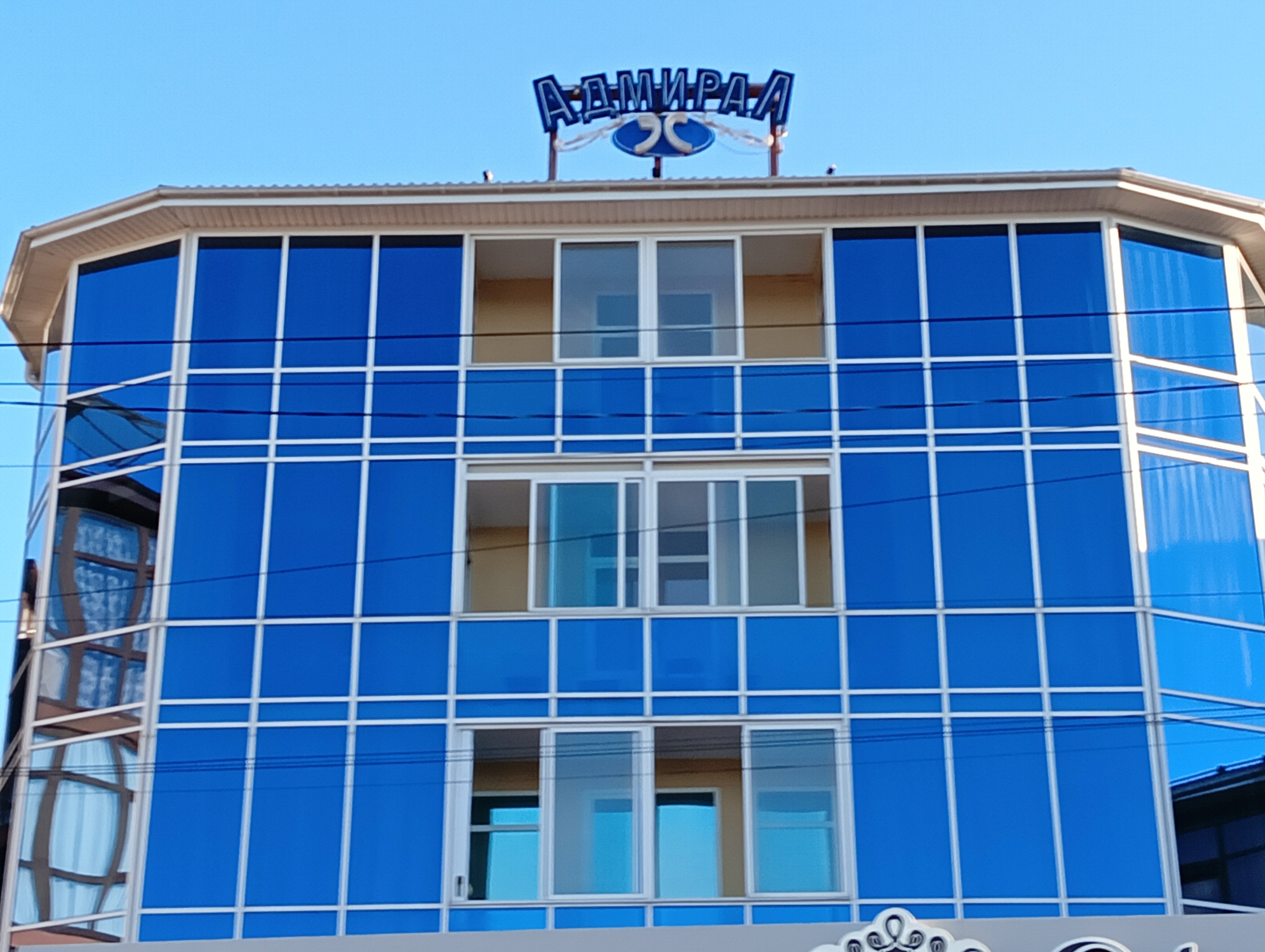 Фото Адмирал