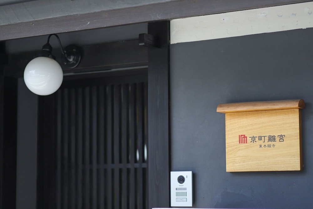Фото Kyomachi Rikyu Higasihonganji