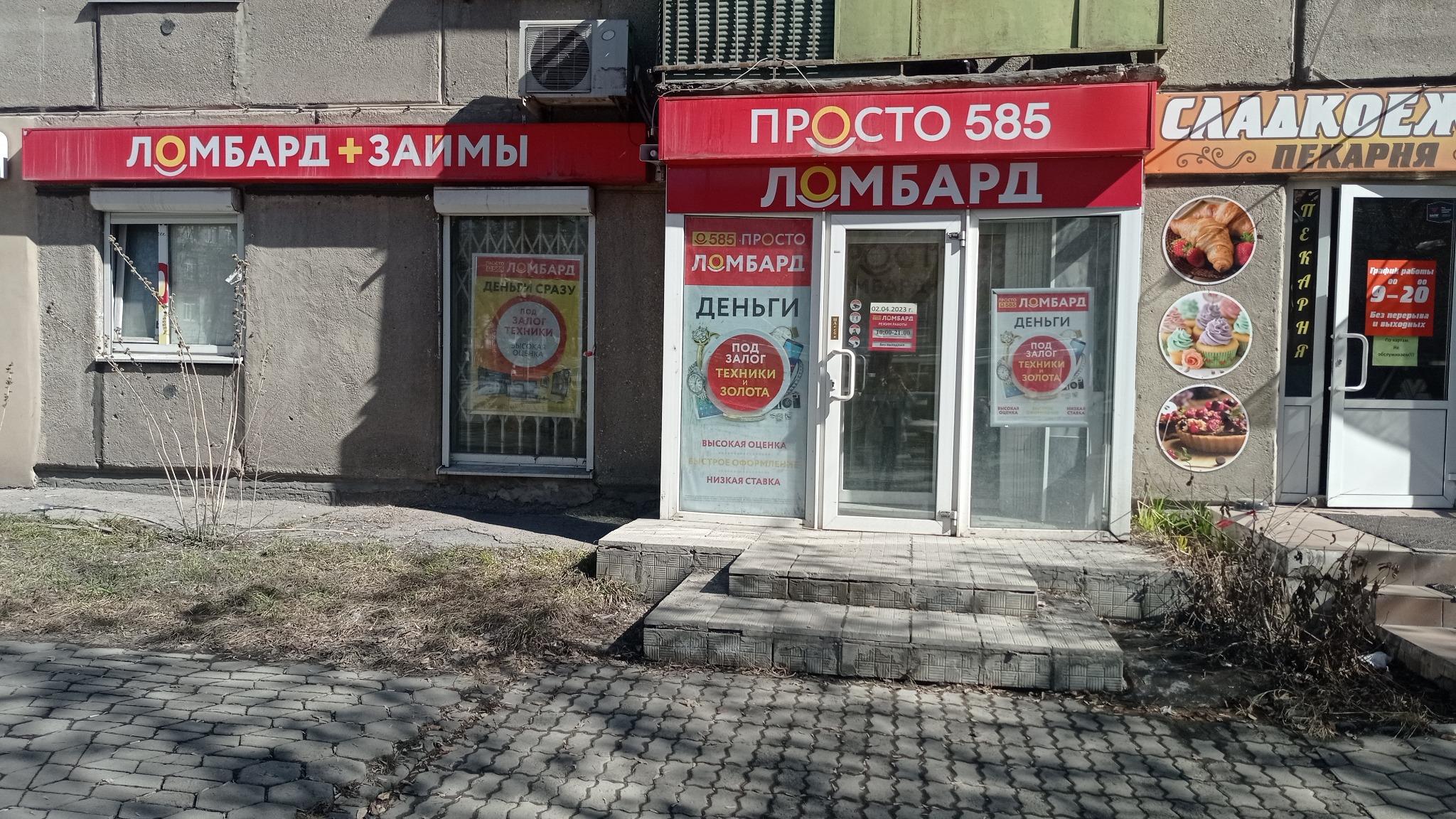 Panorama: Lombard Prosto 585, pawnshop, Russia, Sochi, Tsentralniy Microdistrict