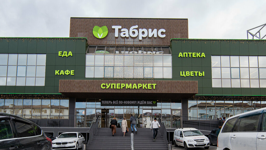 Supermarket Tabris, Novorossiysk, photo