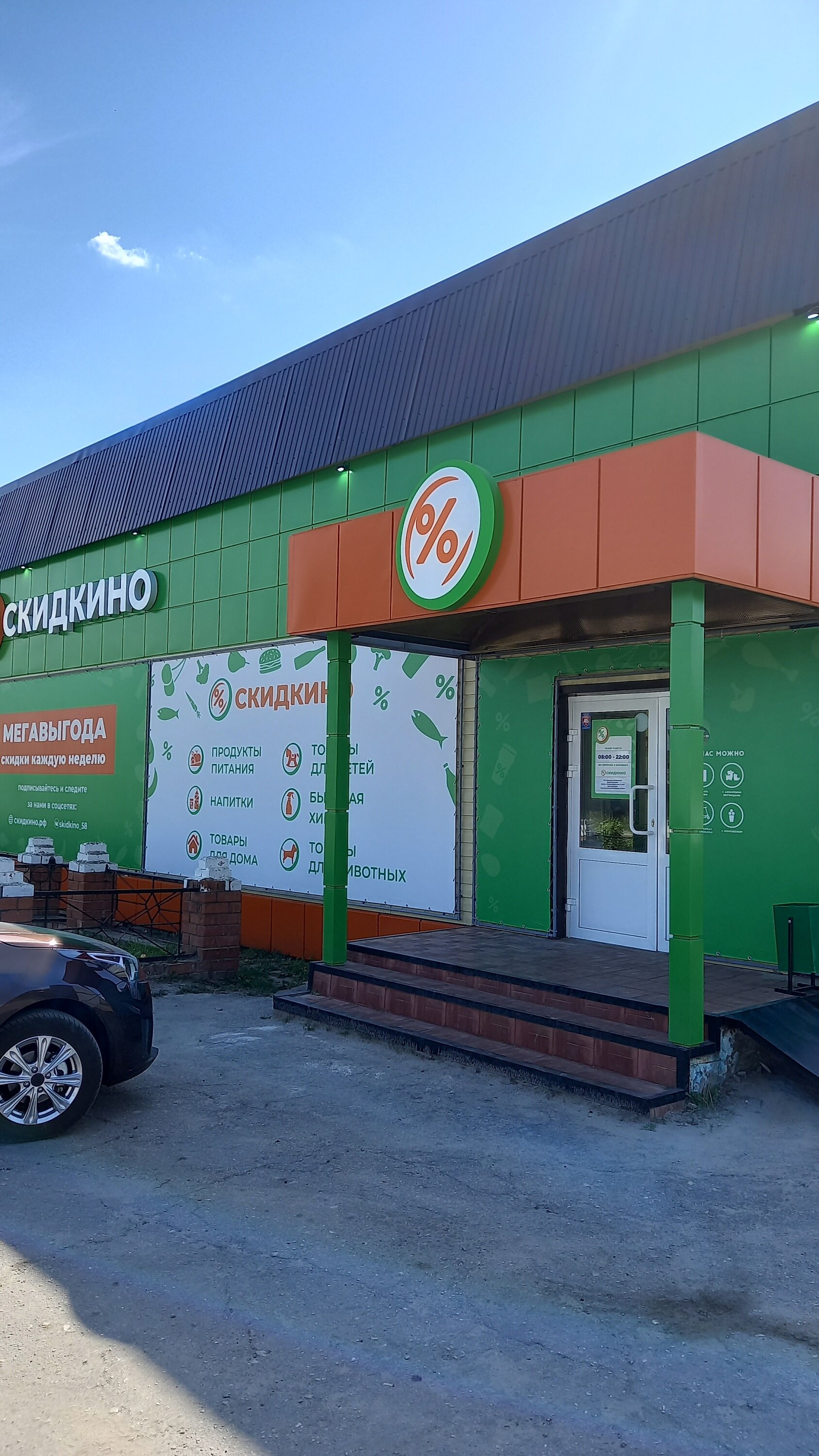 Скидкино токарная ул 14 фото