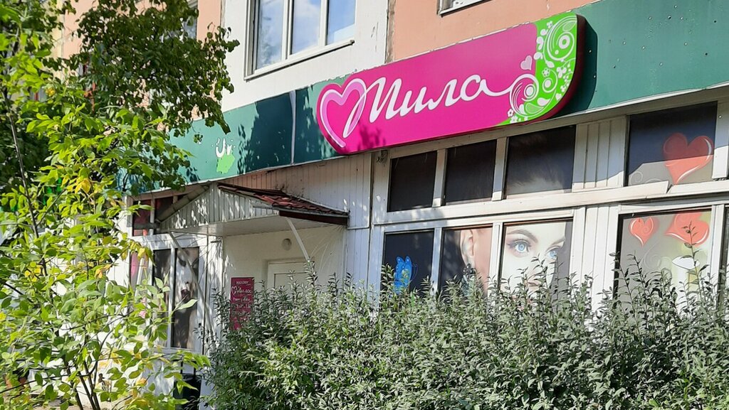 Магазин парфюмерии и косметики Мила, Витебск, фото
