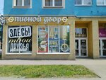 Pivnoy Dvor (Minusinskaya Street, 16) ، متجر بيع البيرة