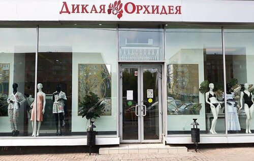 Магазин белья и купальников Дикая орхидея, Москва, фото