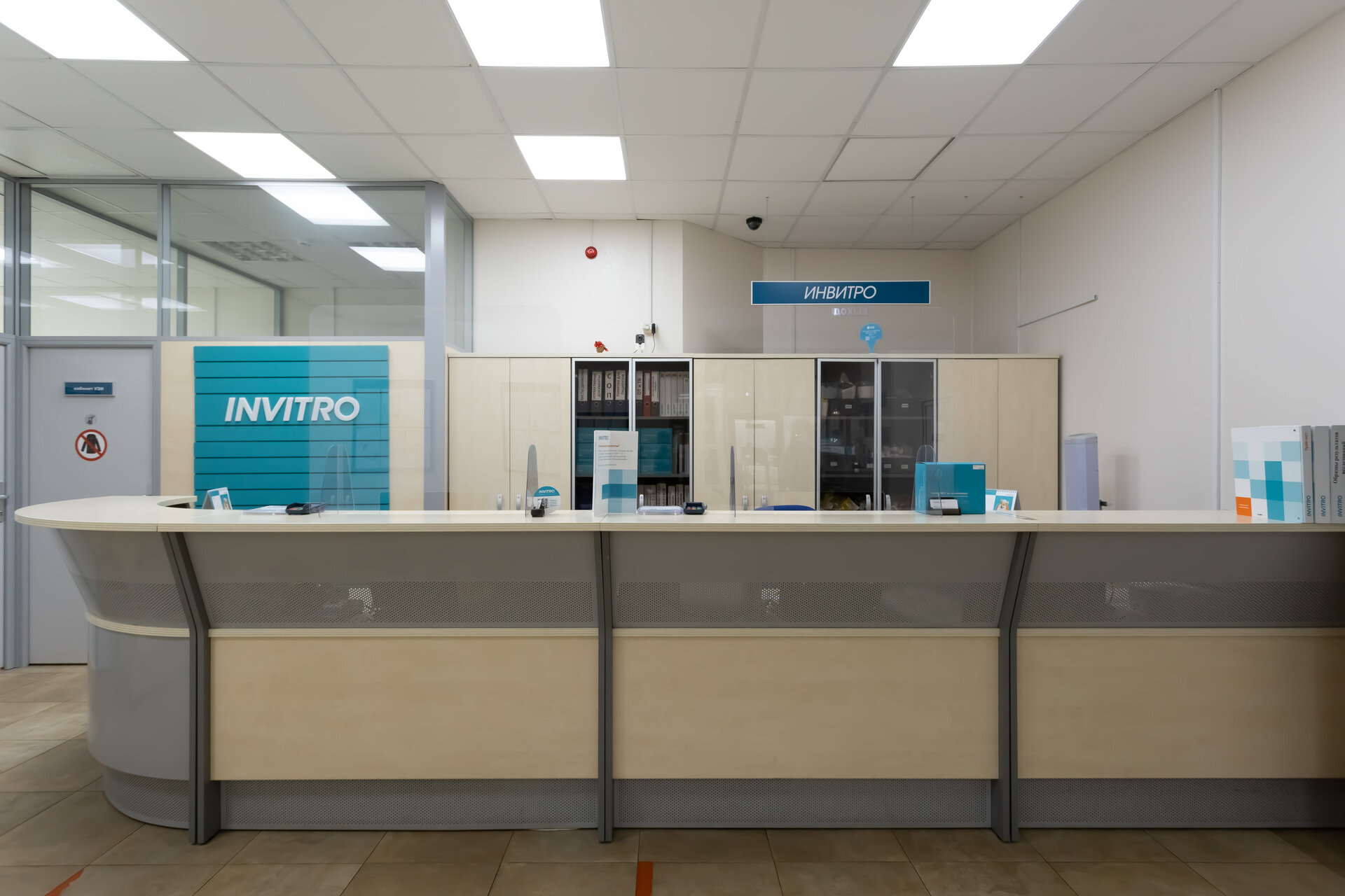 Reviews of INVITRO, Moscow, Marshala Tukhachevskogo Street, 37/21 - Yandex Maps