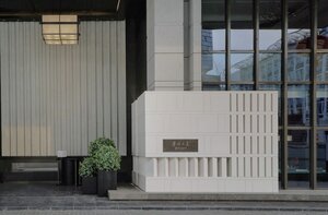 Гостиница Empark Prime Hotel Beijing