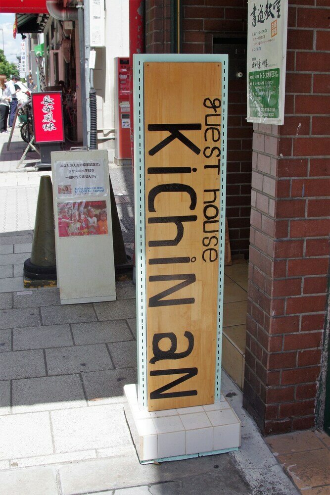 Фото Kichinan - Hostel