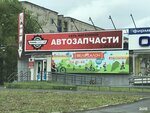 Техносоюз 27 (Магистральное ш., 13, корп. 1), магазин автозапчастей и автотоваров в Комсомольске‑на‑Амуре