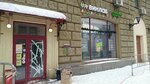 Vinlab (Mira Avenue, 76), alcoholic beverages
