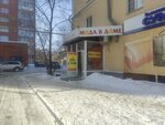 Лучшее Из Таиланда (Lenina Street, 19), tienda de perfumes y cosmética
