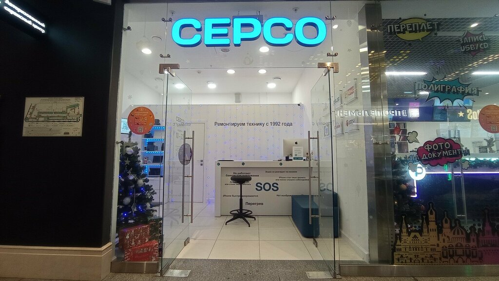 Computer repairs and services Company Serso, Moscow, photo