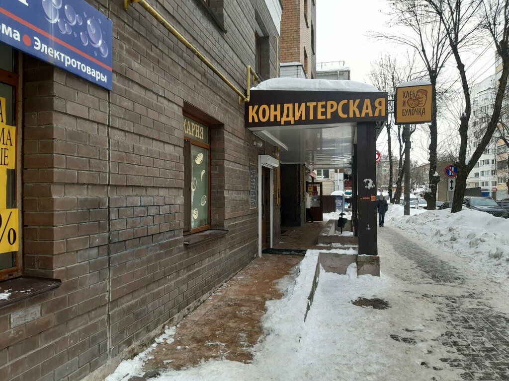مخبز Хлеб и булочка ، ، صورة