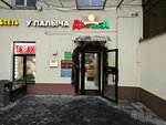 Дары вкуса (Troilinsky Lane, 3) ، محل بقالة