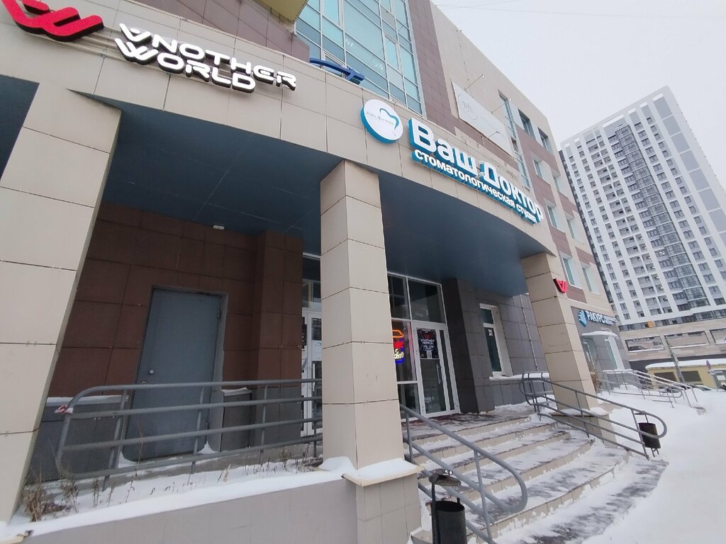 Visa centers of foreign countries Vfs Global, Perm, photo