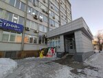 Горстройтранс (Maerchaka Street, 3), wholesale company
